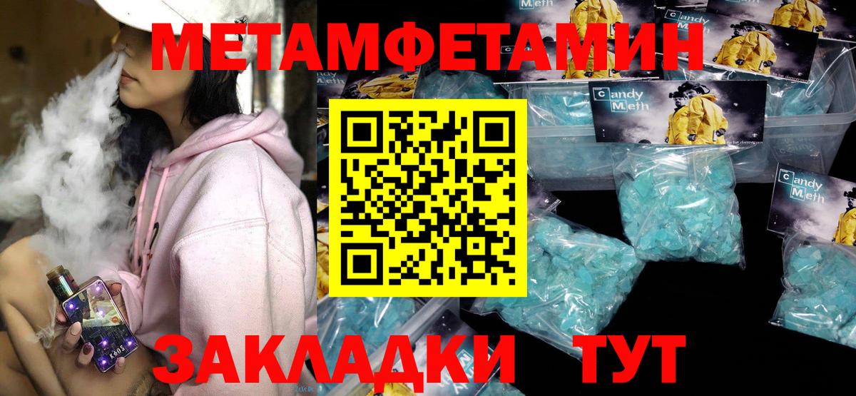 АМФЕТАМИН Розовый  Вход с VPN  Тольятти 
