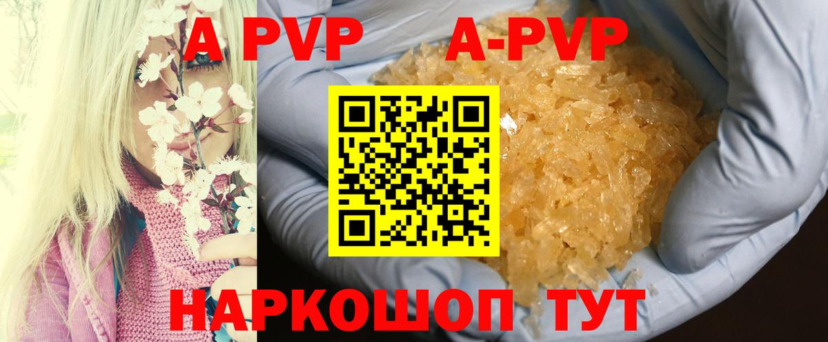 Тольятти  сколько стоит  Alpha-PVP крисы CK  A-PVP  Вход с VPN  A PVP Соль 