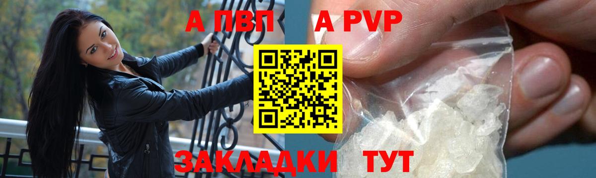 Альфа ПВП Соль Тольятти
