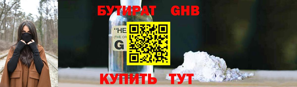 Бутират Butirat  Вход с VPN  Бутират  Тольятти 