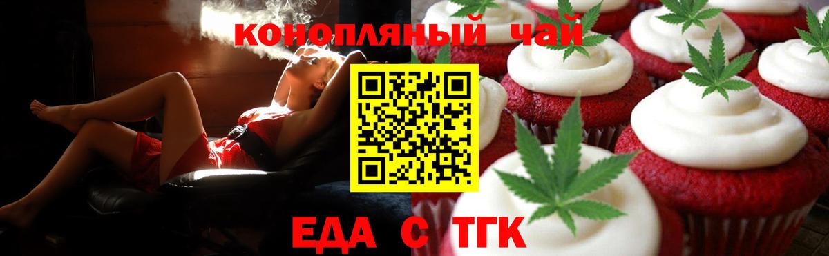 Тольятти  Печенье с ТГК марихуана  Вход с VPN 