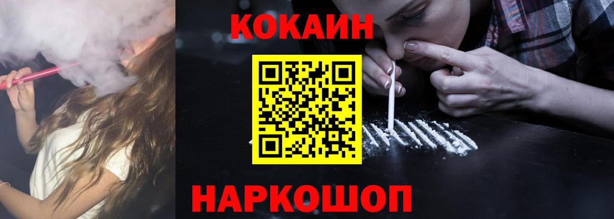 COCAIN 97% Тольятти