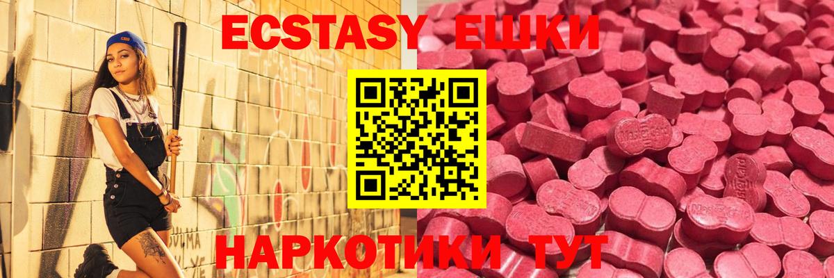 Экстази MDMA  ЭКСТАЗИ  Вход с VPN  Тольятти  Экстази таблы 