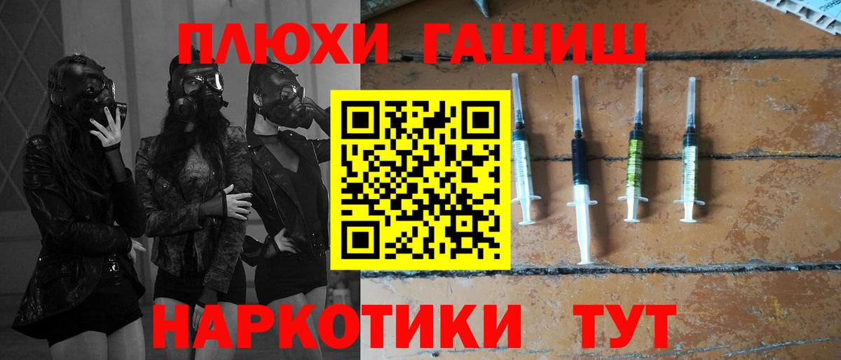 Тольятти  ГАШИШ  Вход с VPN  ГАШИШ Premium  Гашиш VHQ 