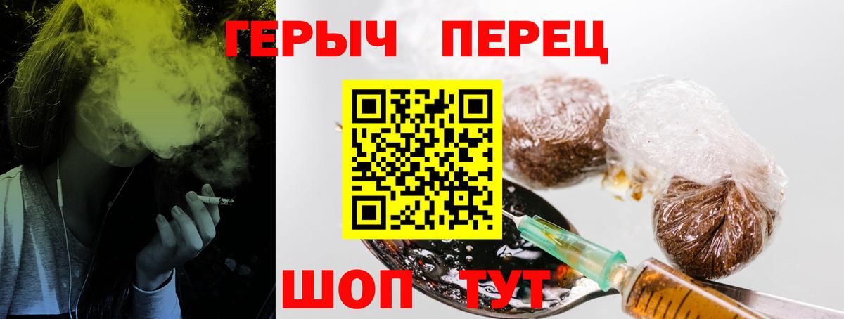 Тольятти  ГЕРОИН  Вход с VPN  ГЕРОИН VHQ 