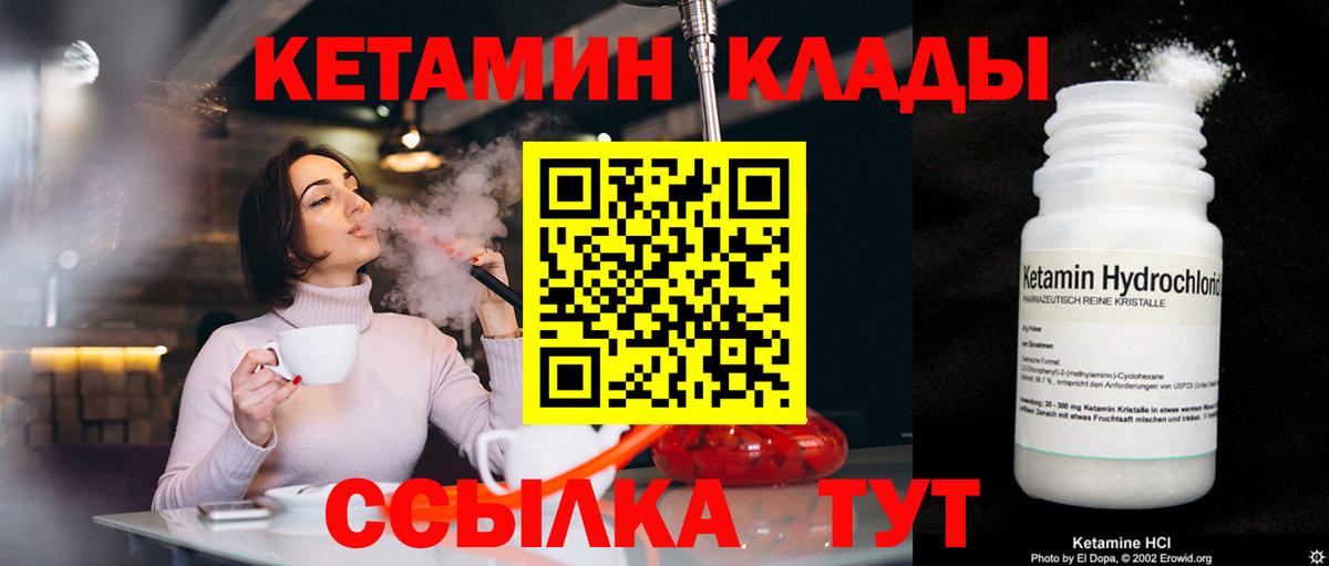 КЕТАМИН ketamine Тольятти