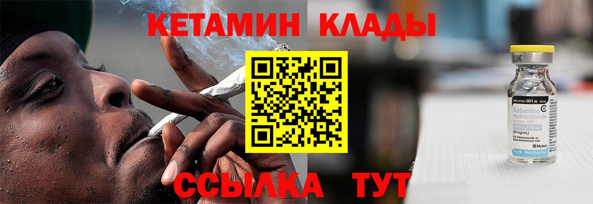 КЕТАМИН ketamine  Кетамин ketamine  Тольятти  Вход с VPN 