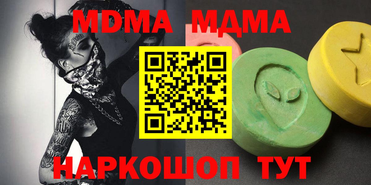 Тольятти  МДМА crystal  Вход с VPN  МДМА молли 