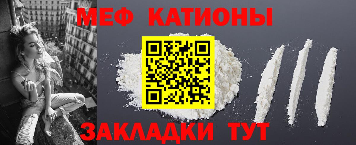 Мефедрон VHQ  Вход с VPN  МЕФ  МЯУ-МЯУ  Тольятти  МЯУ-МЯУ кристаллы 