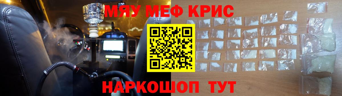 Меф Тольятти
