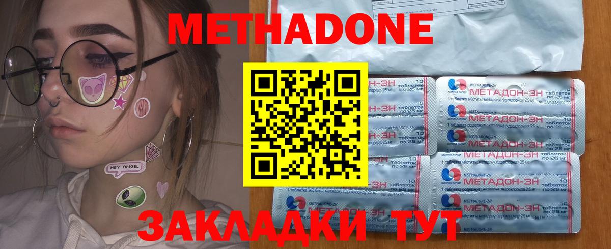 площадка какой сайт  Метадон белоснежный  Вход с VPN  Тольятти 