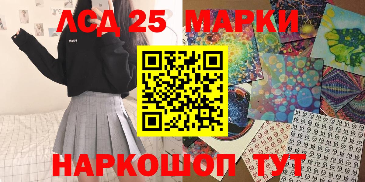 Тольятти  Марки NBOMe 1500мкг  Вход с VPN 