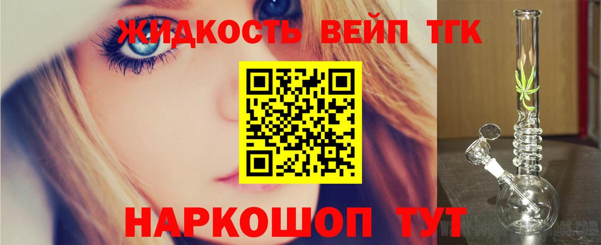 ТГК Wax Тольятти