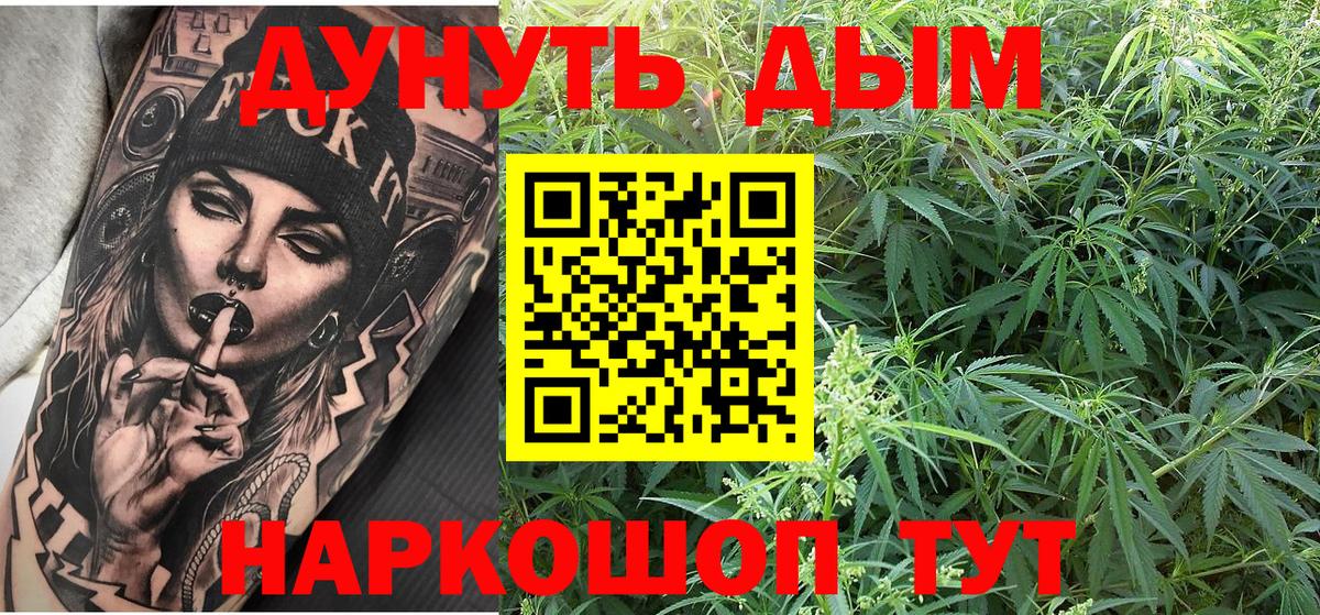 МАРИХУАНА LSD WEED  Канабис марихуана  Тольятти  Вход с VPN  Конопля планчик 